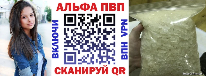 где купить наркоту  маркетплейс клад  APVP Соль  Любань 