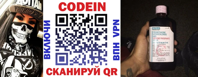 Codein Purple Drank  hydra ссылка  Любань 