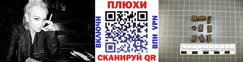 ГАШИШ хэш  Любань 
