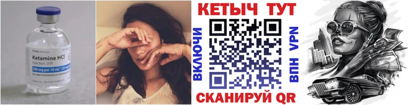 Кетамин VHQ  сколько стоит  Любань 