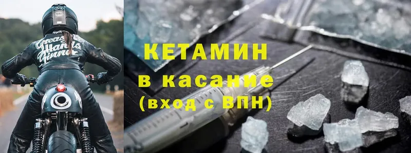 Кетамин ketamine  Любань 