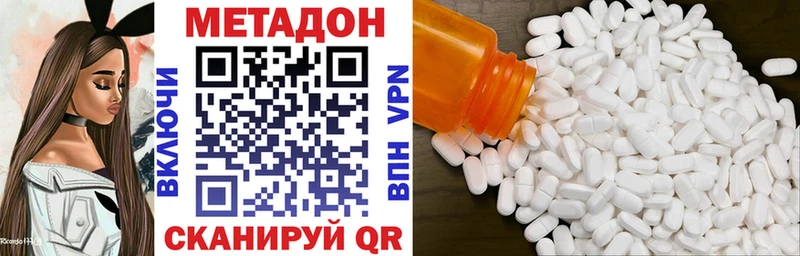 МЕТАДОН methadone  хочу   Любань 